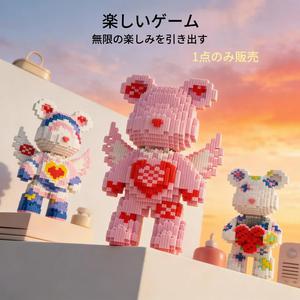 マルチカラー サプライズギフト くま型 3Dパズル組み立てブロック 装飾、ホームオフィス書棚用デコレーション、パーティーリビングルームTVスタンドディスプレイ