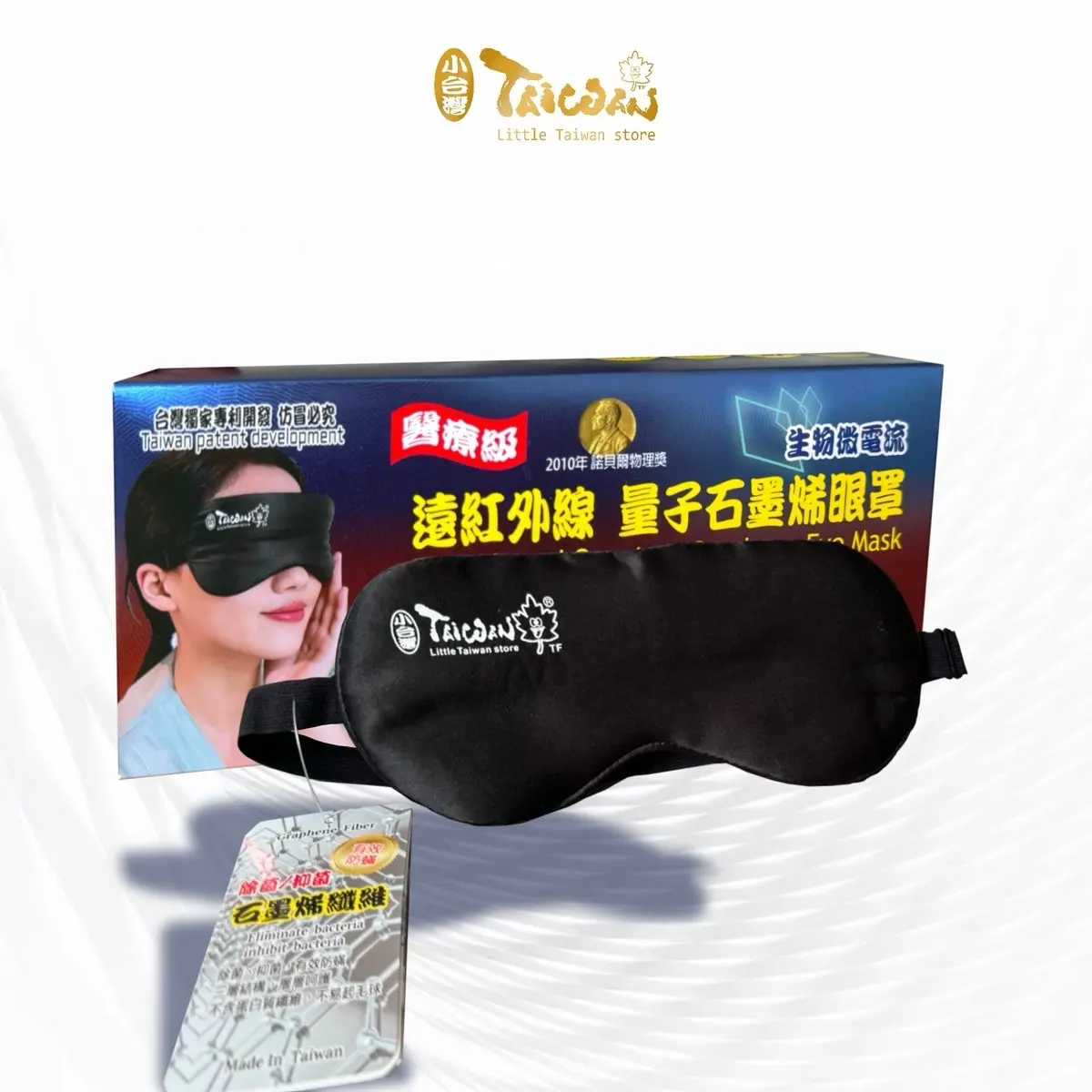Far Infrared Quantum Graphene Eye Mask TF SG