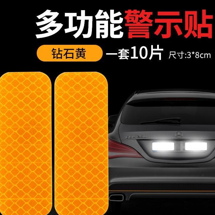 Reflective Bumper Stickers Diamond Grade Automobile Sticker Bumper Stickers Paper Motorcycle Electric Vehicle Warning Lattice Making Order Factory Wholesale 5