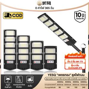 Solar Light 60000W LEDไฟโซล่าเซลล์ โซล่าเซลล์ ไฟโซล่าเซล ไฟถนน ไฟโซล่า ไฟ สปอร์ตไลท์ กันน้ำ กันฝุ่น สว่างขึ้นโดยอัตโนมัตตอนกลางคืน