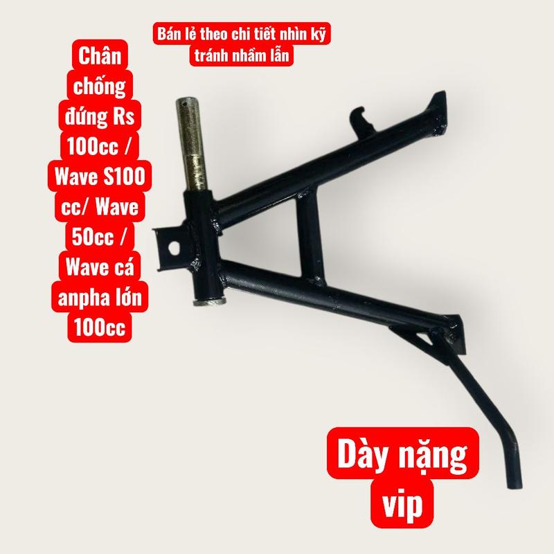 Chân chống đứng chân chống giữa Wave Rs 100 Wave S 100 Wave 50 cc Wave cá anpha lớn 100 có cốt đi kèm hàng dày nặng víp Phụ Kiện Phụ Tùng