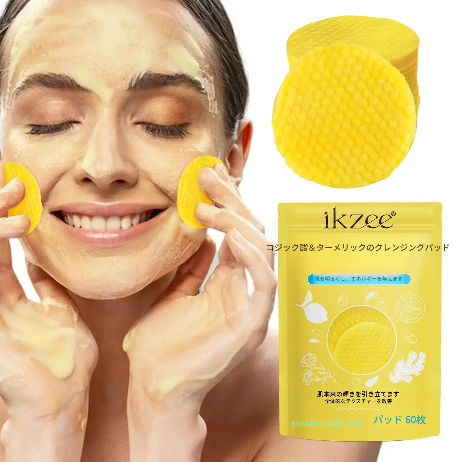 ikzee コジック酸ターメリック洗顔コットン60枚入 2個セットこの製品は