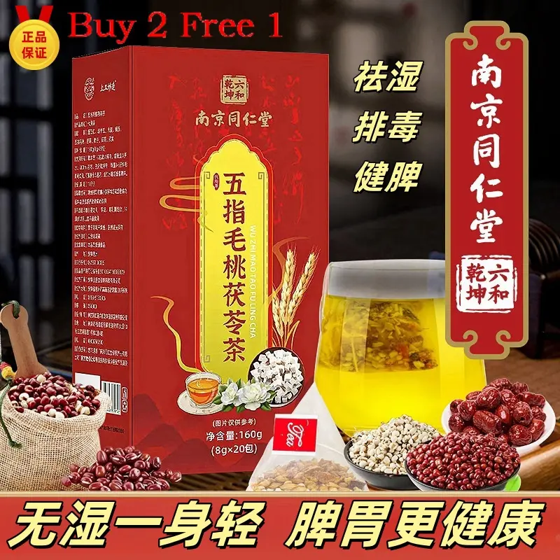 Local Stock NanjingTongrentang Wuzhi MaoTaoFuLingTea for Dampness Relief, Regulating Spleen and Stomach, Clearing Heat, Treating Spleen and Stomach Differences, Heavy Dampness, Promoting Joint Health, Strengthening Spleen and Stomach, Constipation8*20bag