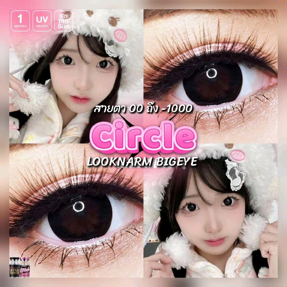 คอนแทกเลนส์ รวมลาย สีดำ Circle ((สายตา 00 ถึง -1000)) คอนแทคเลนส์