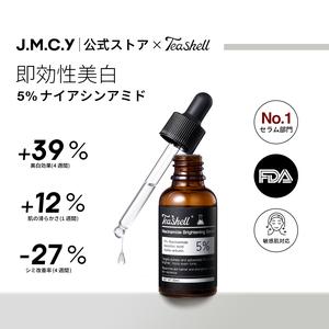 【新発売】JMCY×Teashell 美白・肌トーンアップケアエッセンス ― 神経酰アミド5％＋ビタミンC＋α-熊果苷配合、シミを薄め、肌トーンを明るく、保湿＆肌バリアの修復、アロエの香り