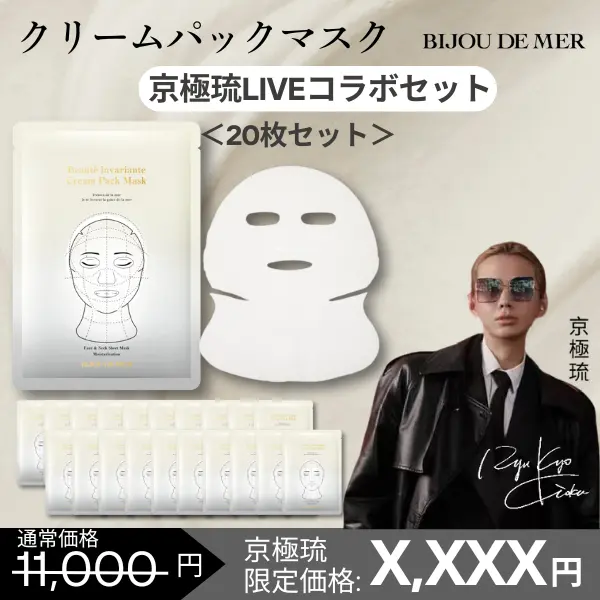 ビジュードゥメールボーテアンバリエンテ ザセラムエッセンスG 100