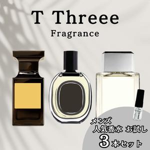 T Threee ミニボトル　メンズ3点セット　タバコバニラ　オルフェオン　エゴイスト