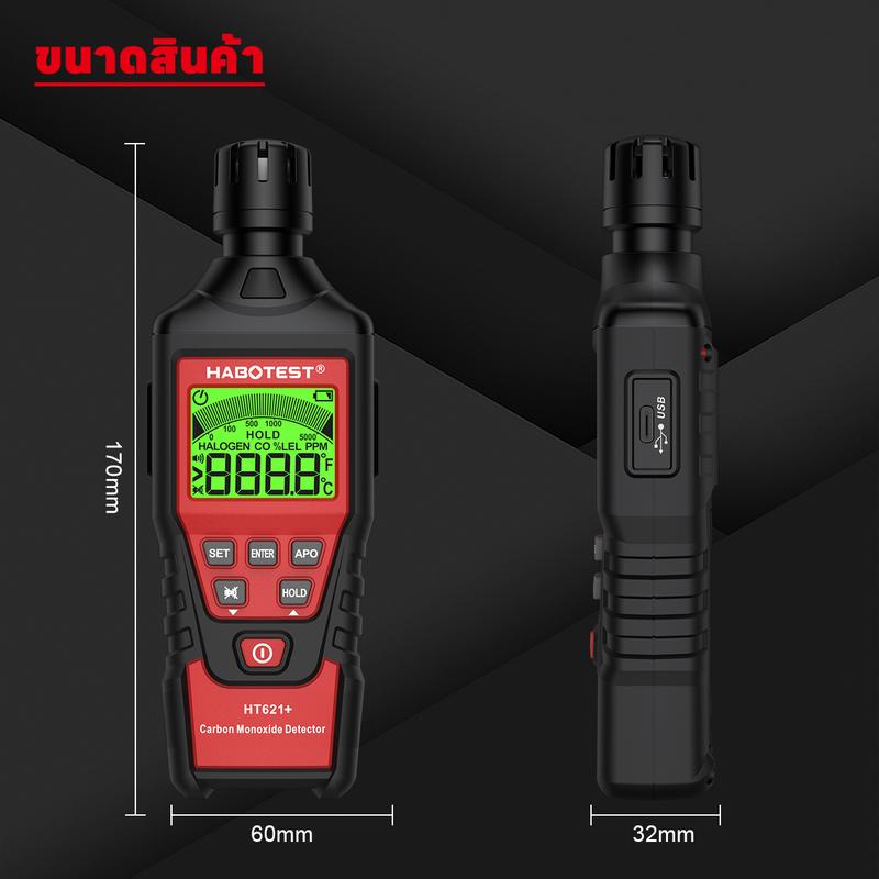 HABOTEST HT621+ High Quality Carbon Monoxide Alarm CO Smoke Intelligent Sensor Poisoning Gas Warning Detector 3