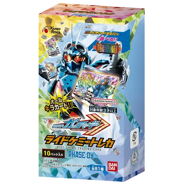 Bandai Kamen Rider Gotchard DX Ride Chemy Trading Card PHASE 04 Box Set Henshin Belt Gotchard Driver Gotchardriver