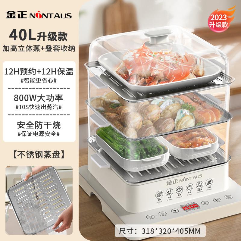 Product Introduction of 40L Multi Function Steamer Cooker 3 Layer Multi Purpose Food Steamer Cooker With Stainless Steel Steamer Pot 21