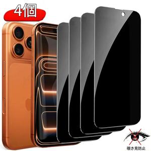 iPhone 17 Pro Max用プライバシー保護ガラスフィルム（4枚セット）、iPhone Air用ガラス、iPhone 17用高品質耐傷フィルム、注目商品