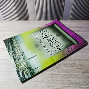 Buku Agama islam Matan Jurumiyah Isi 20 Halaman Maktabah Imam Hvs Putih