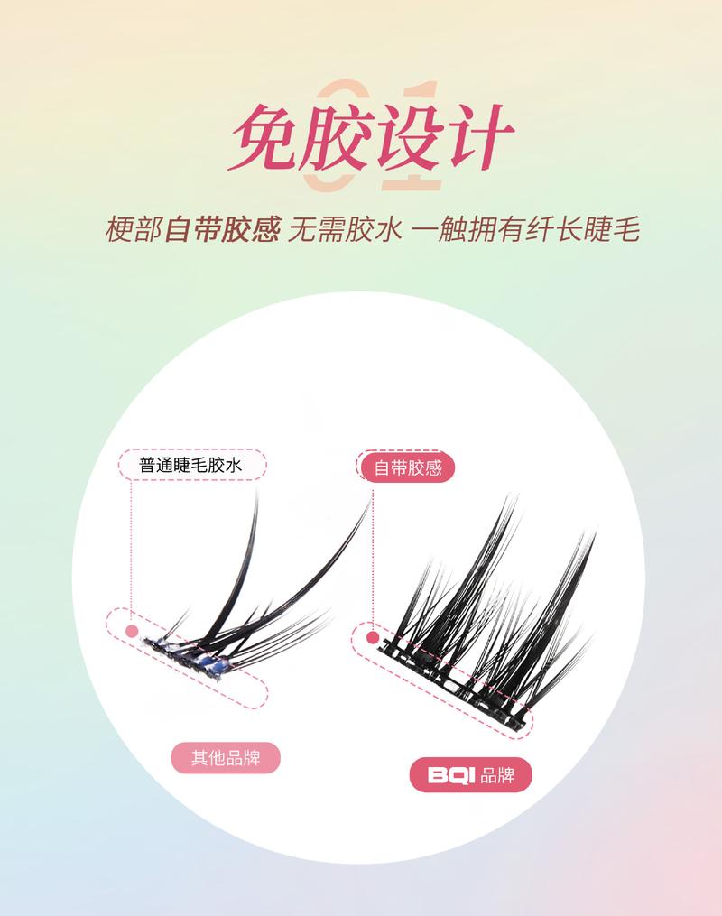 Product Introduction of Glue-free self-adhesive false eyelashes Makeup Eyelash Extensions  natural simulation enlarged eyes  Cosmetic 4
