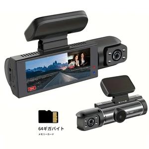 デュアルレコーディングカーDVRカメラ、64 GBメモリカード付きダッシュカム、3.16インチLPSスクリーン付き広角カーダッシュカメラ、ビデオ監視、Jerl Dash Cam、レコーディングカメラ