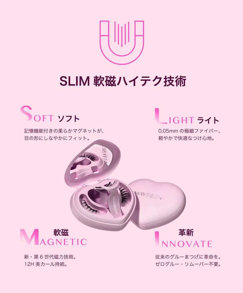 海外公式正規品】MAYSEENマグネットつけまつげ [2026新しいクリップ