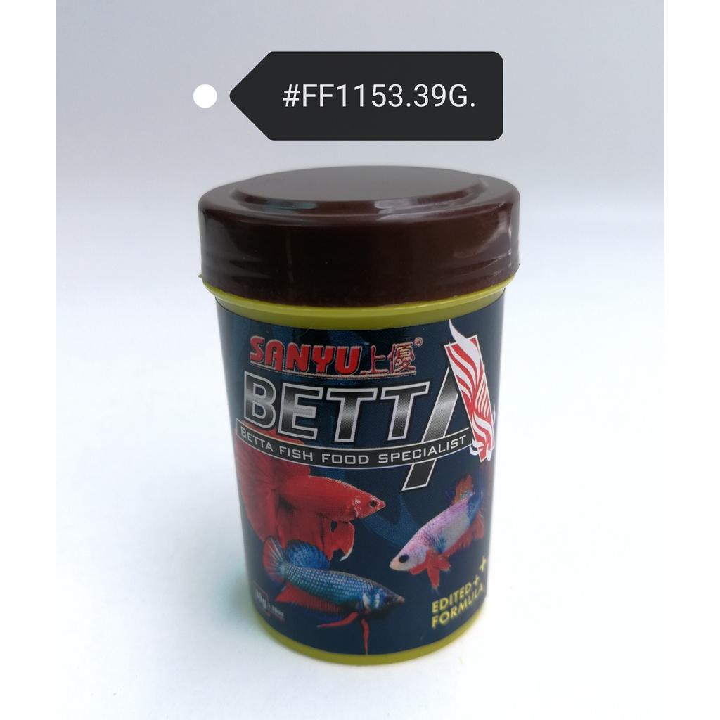 Sanyu Betta Fish Food 39gram Feed Aquarium Makanan Ikan Akuarium