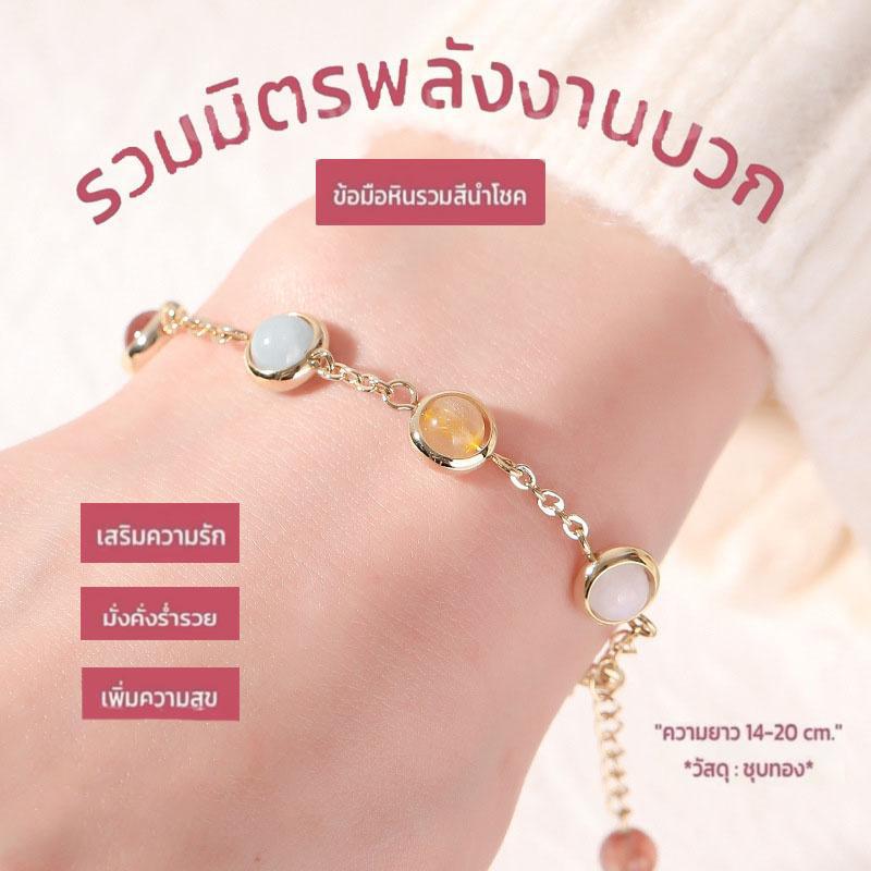สร้อยข้อมือลูกปัดขนส่งสีสันสดใส สร้อยข้อมือเหล็กไททาเนียม 18k ไม่ซีดจาง（TB178） กํา  ไล  ดิว สร้อย  ข
