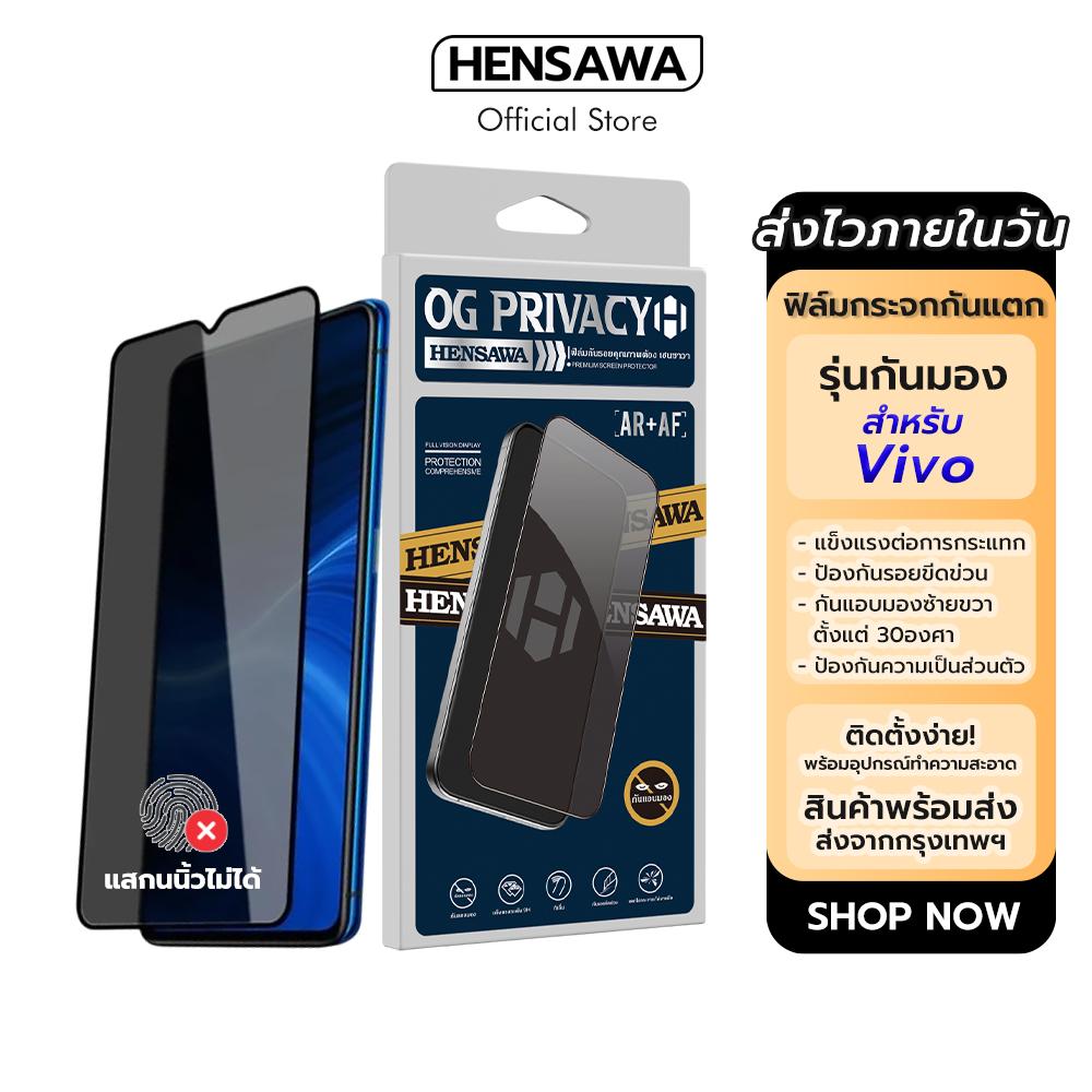 Hensawa ฟิล์มกันมอง สำหรับ VIVO V50 V60 LITE X200FE T1 T1X S1 S1Pro V11 V11i V11Pro V15 V15Pro V17 V