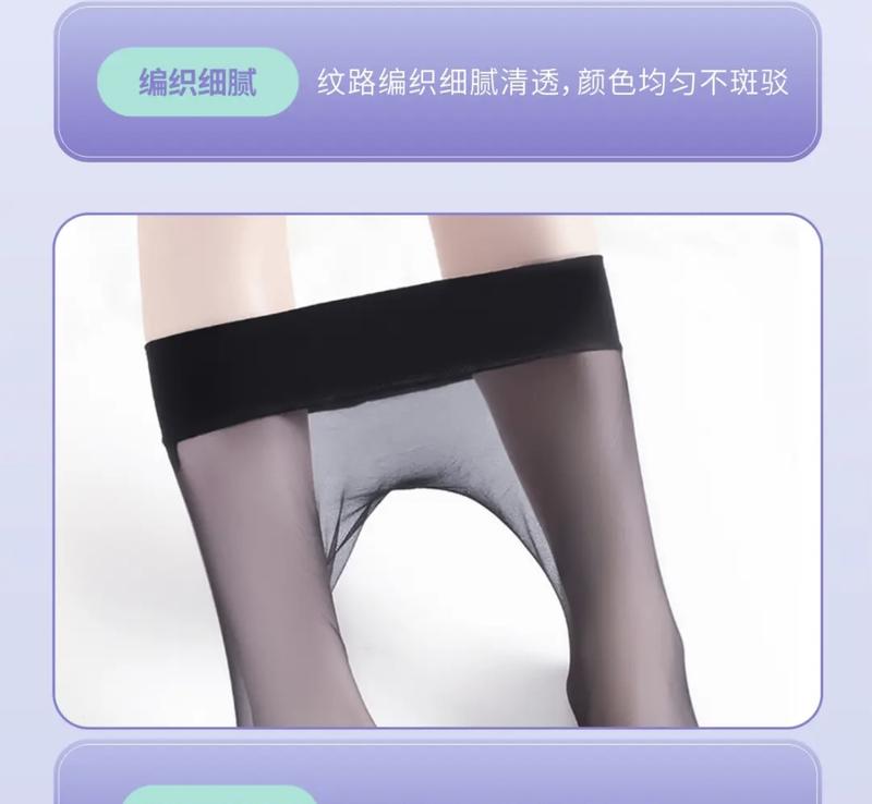 Product Introduction of Ultra-Thin Ultra-Transparent Nude Feel Stockings 16
