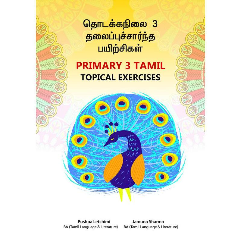 primary-3-tamil-topical-exercises-tiktok-shop-singapore