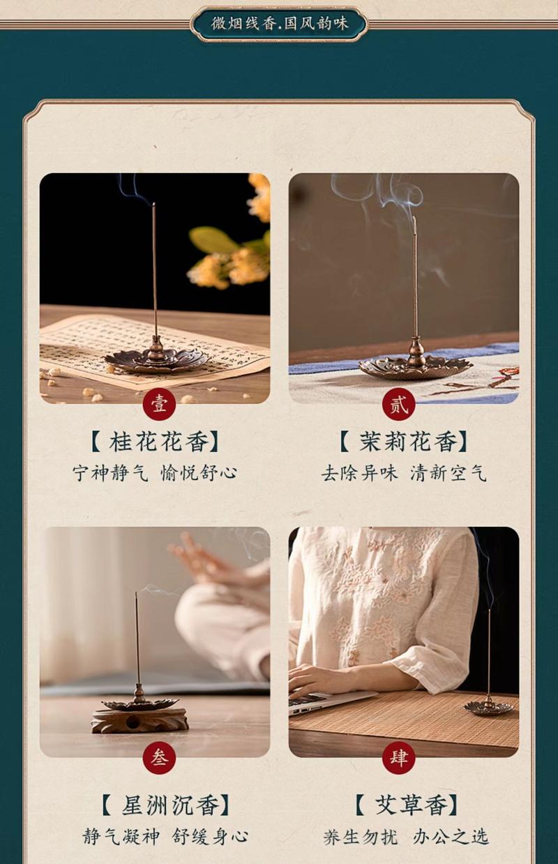 Product Introduction of Boxed Indoor Home Natural Fragrance  （come with incense stick base） 2