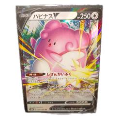 blissey v pokemon card value Amazon.com: Pokemon Trading Card Game Scarlet & Violet High Class Shiny  Treasure EX Booster Box (JAPANESE) main image 1