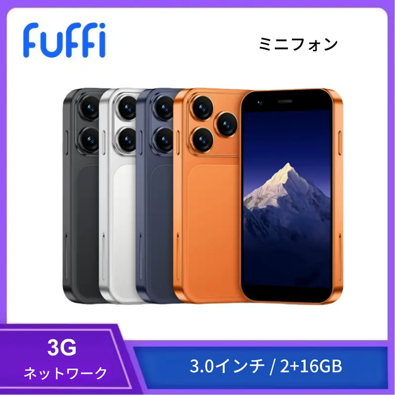 FUFFiスマホ、6.56インチディスプレイ、4Gネットワーク対応（アン