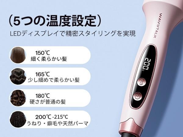 Wavytalk公式】ウェイビートーク38mmマイナスイオンサーマルブラシ