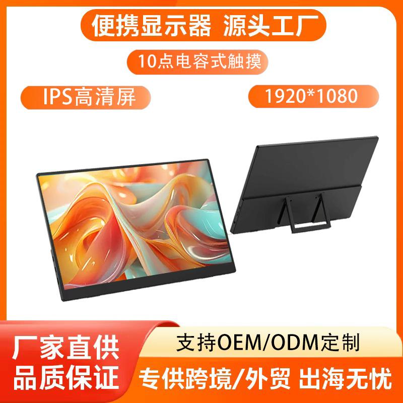 Màn hình di động 15,6 inch, màn hình phụ cho laptop, màn hình mở rộng cho máy tính, màn hình di động cho Switch, màn hình ngoài kết nối ngoài