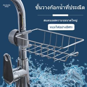 ชั้นวางของสำหรับก๊อกน้ำ ชั้นวางระบายน้ำสำหรับฟองน้ำและอุปกรณ์ครัวในบ้าน ที่จัดเก็บแบบไม่ต้องเจาะรู