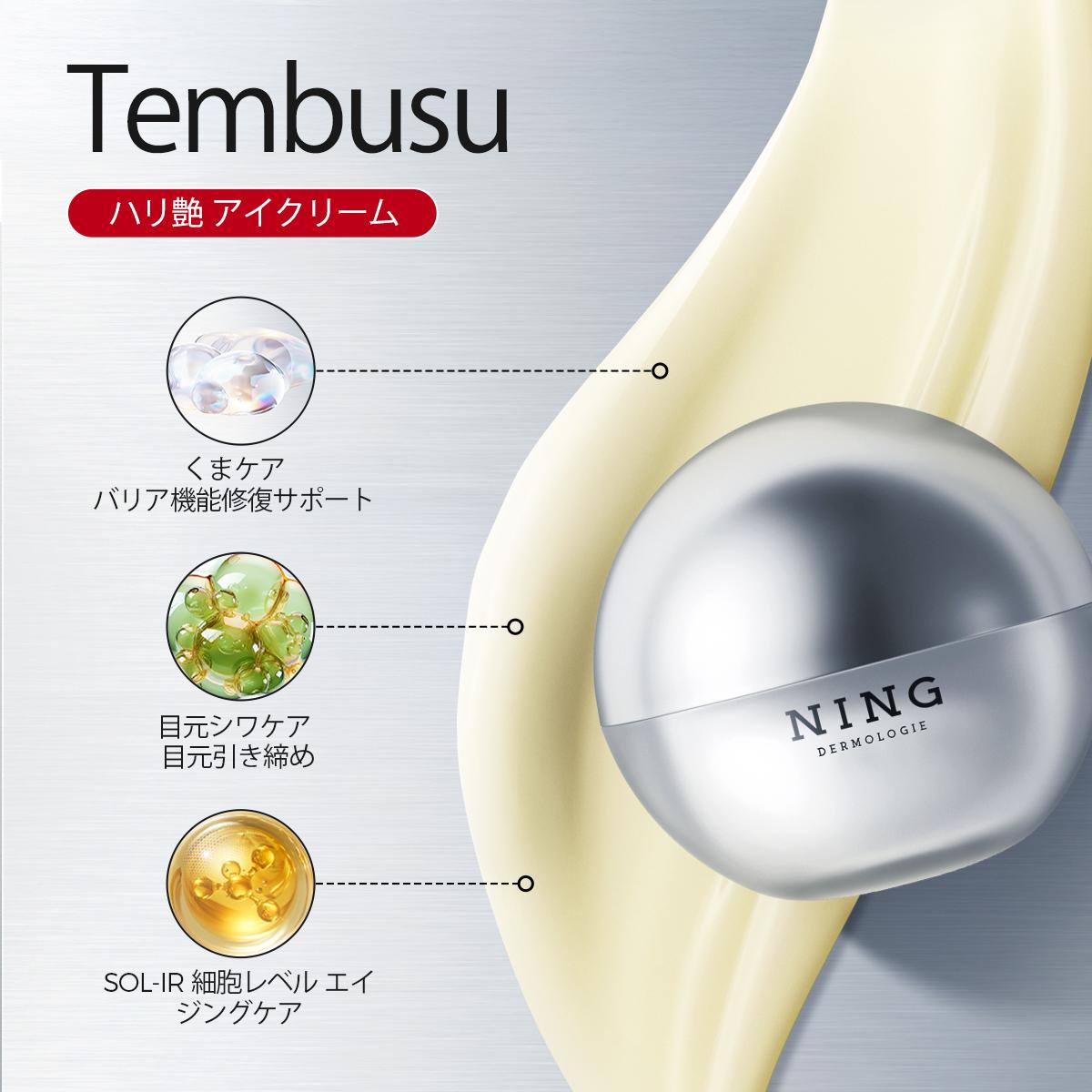 NING DERMOLOGIE シンガポール「Tembusu エッセンス」スキンケアギフト