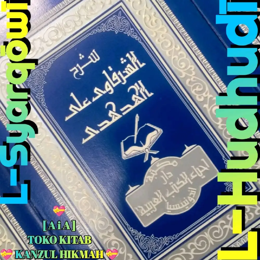 AiA Kitab Aqidah Tauhid HSy L-Syarqawi Sarqawi Syarqowi Sarqowi Syarkawi Sarkawi Syarkowi Sarkowi 'Ala L-Hudhudi Sy Ummul Umul Ummu Umu Um L-Barahin Barohin Cet. LL - AiA TikTok Kanzul Hikmah [ حاشية الشرقاوي على شرح الهدهدي]
