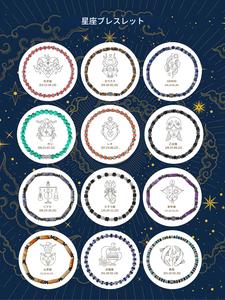 12星座のクリスタルブレスレット、ハンドメイドビーズジュエリー、ファッションヴィンテージスタイル、ユニセックスデイリーウェア、瞑想とエネルギーヒーリング、完璧なギフト