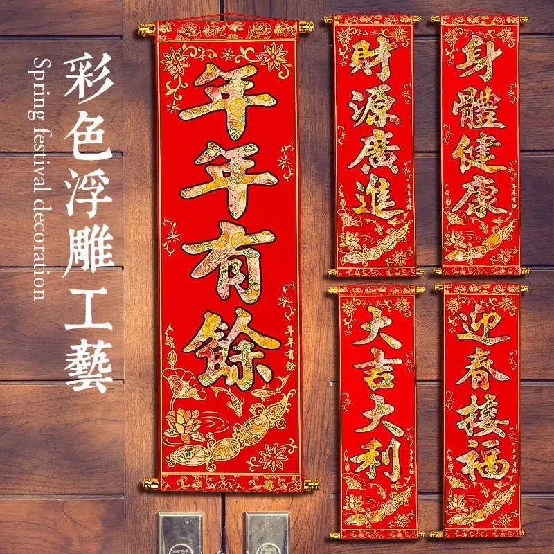 2025 Chinese New Year decorations