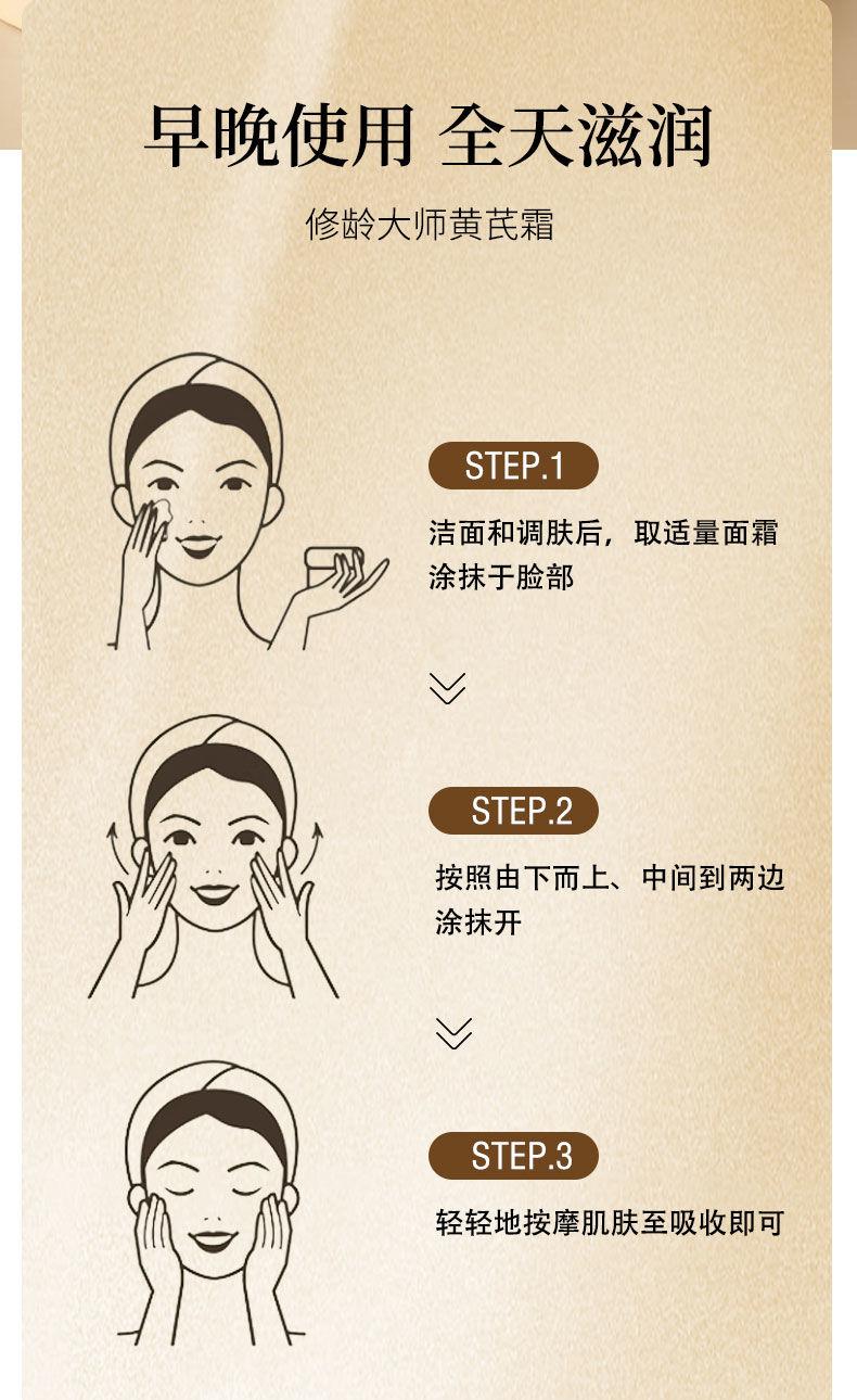 Product Introduction of Age Master Astragalus Cream for dry and rough skin moisturizing and moisturizing for men and women Moisturizer Skincare 6