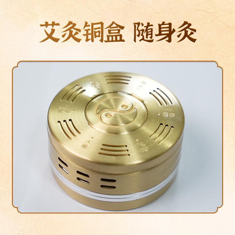 Metal moxibustion box for nourishing and health 1