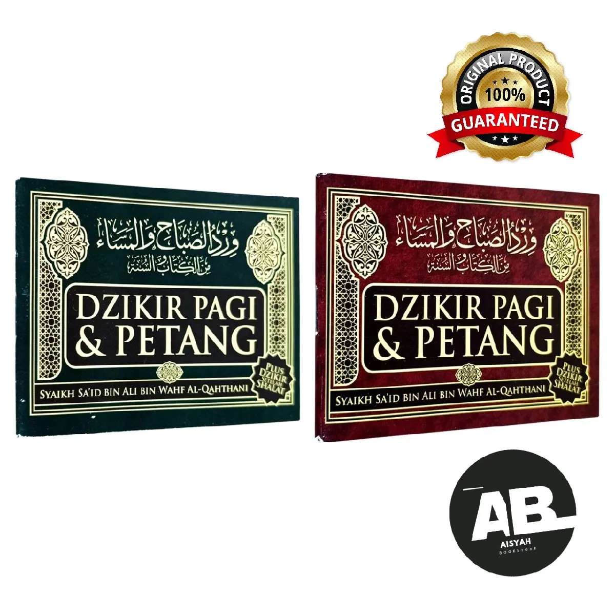 Dzikir Pagi Petang Plus Dzikir Setelah Sholat Classic Penulis : Syaikh Said bin Ali Wahf Al-Qahthani