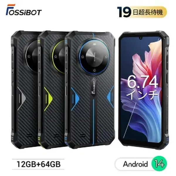 FOSSiBOT S5 Pro スマホ SIMフリー 起動確認のみ ほぼ新品 Amazon | FOSSiBOT S5 Pro SIMフリー スマホ 本体 32GB RAM+256GB ROM