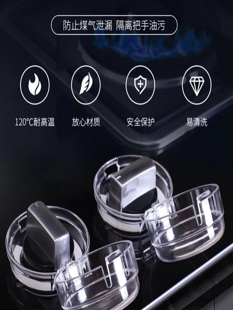 Product Introduction of Gas gas stove switch oil-proof stove button protective sleeve 2