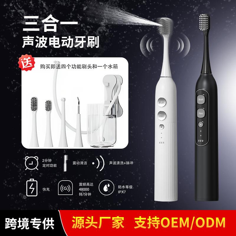 Bàn chải đánh răng điện và máy tăm nước 3 trong 1 độc quyền xuyên biên giới, chống thấm nước, sử dụng công nghệ từ trường, làm sạch răng bằng sóng âm.