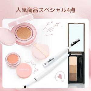 iromikke公式 【コスメ福袋】人気商品スペシャル4点
