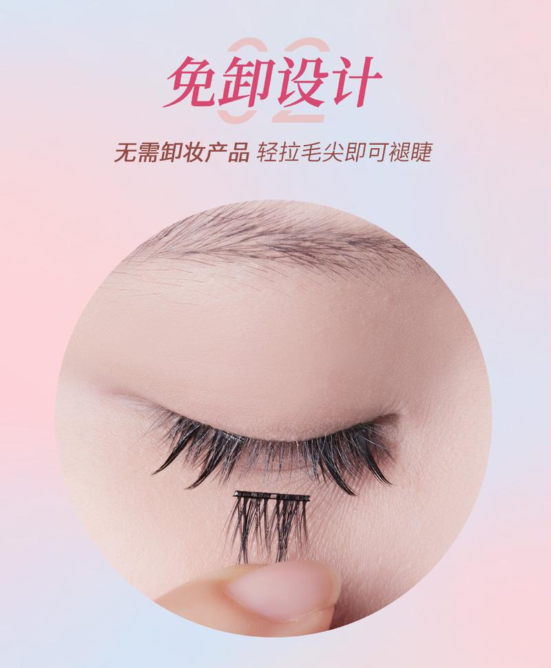 Product Introduction of Glue-free self-adhesive false eyelashes Makeup Eyelash Extensions  natural simulation enlarged eyes  Cosmetic 5