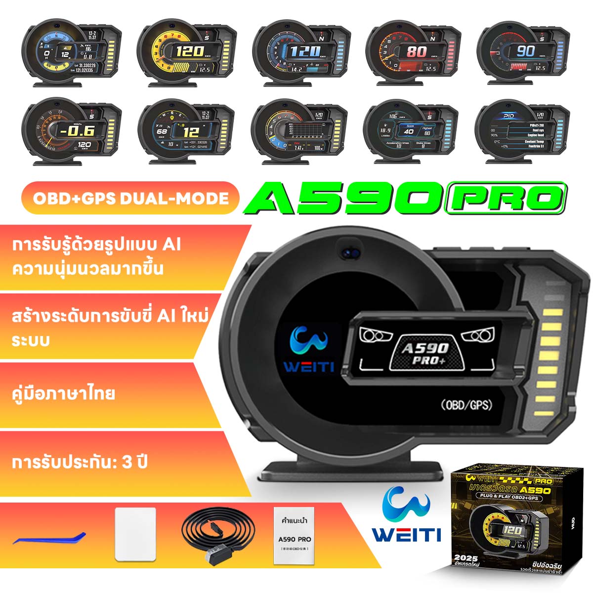 【66%OFF】A590 Pro+ หน้าปัดรถยนต์ จอ LCD HUD จอแสดงผลดิจิทัลเต็มรูปแบบ พร้อม ระบบหลายภาษา ระบบตรวจวัดส