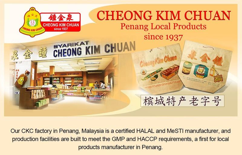 Product Introduction of Cheong Kim Chuan Peanut Crisps (a.k.a. Peanut Candy) 200g 0