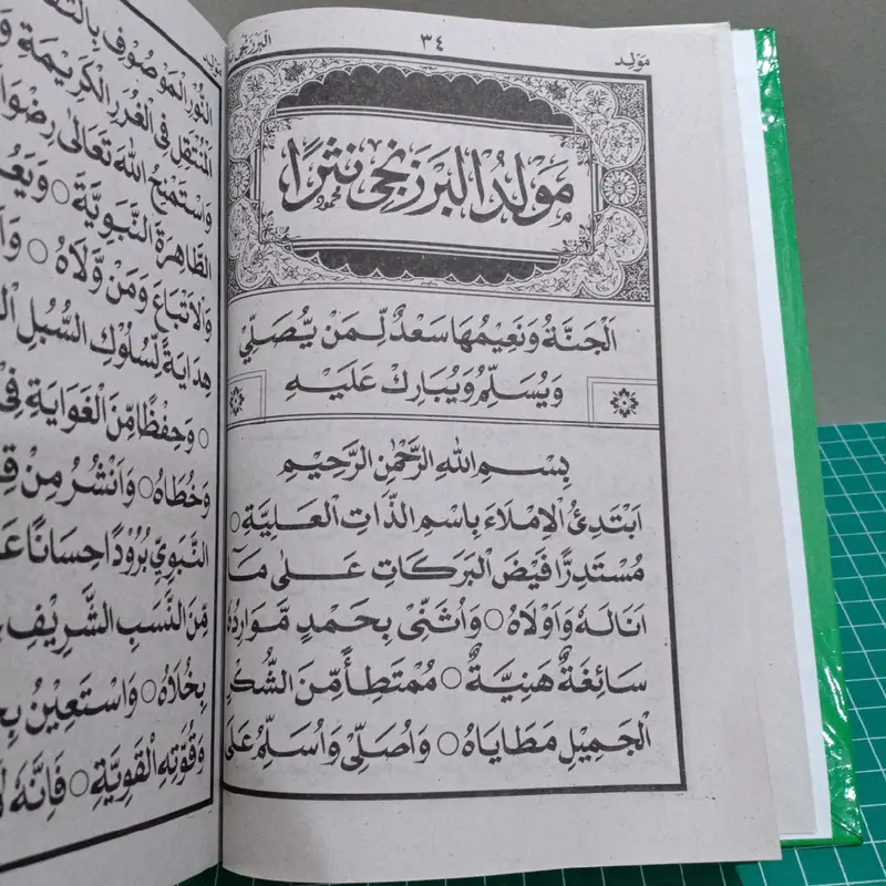 Maulid AlBarzanji/Majmu Maulid/Barzanji Rawi/ Maulid Diba Ukuran B5 Quran Kitab Cd 2