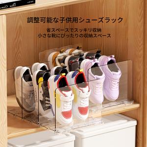 調節可能なキッズシューズオーガナイザー|小さな靴のためのスペース節約ときちんとした収納オールインワン収納ラック