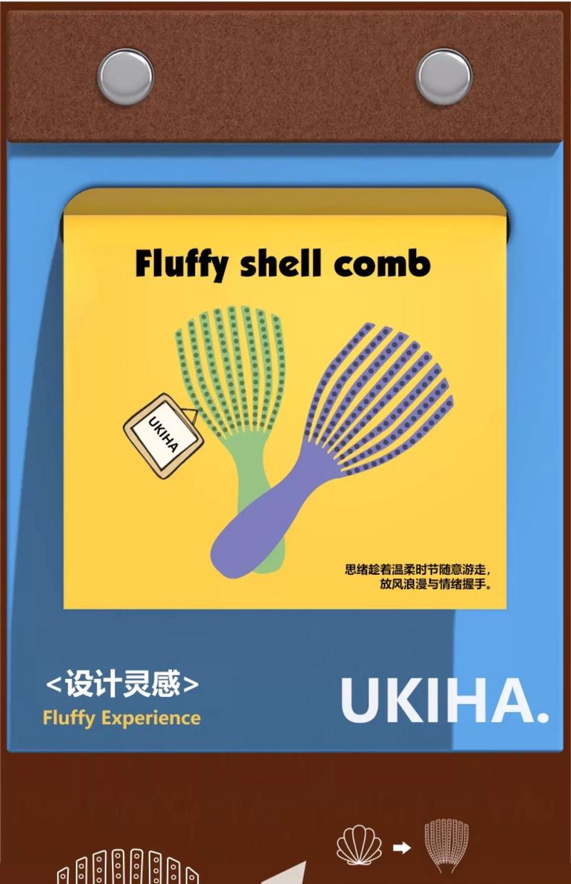 Product Introduction of UKIHA Shell Fluffy Cushion Hair Comb Dual-use Wet and Dry 1