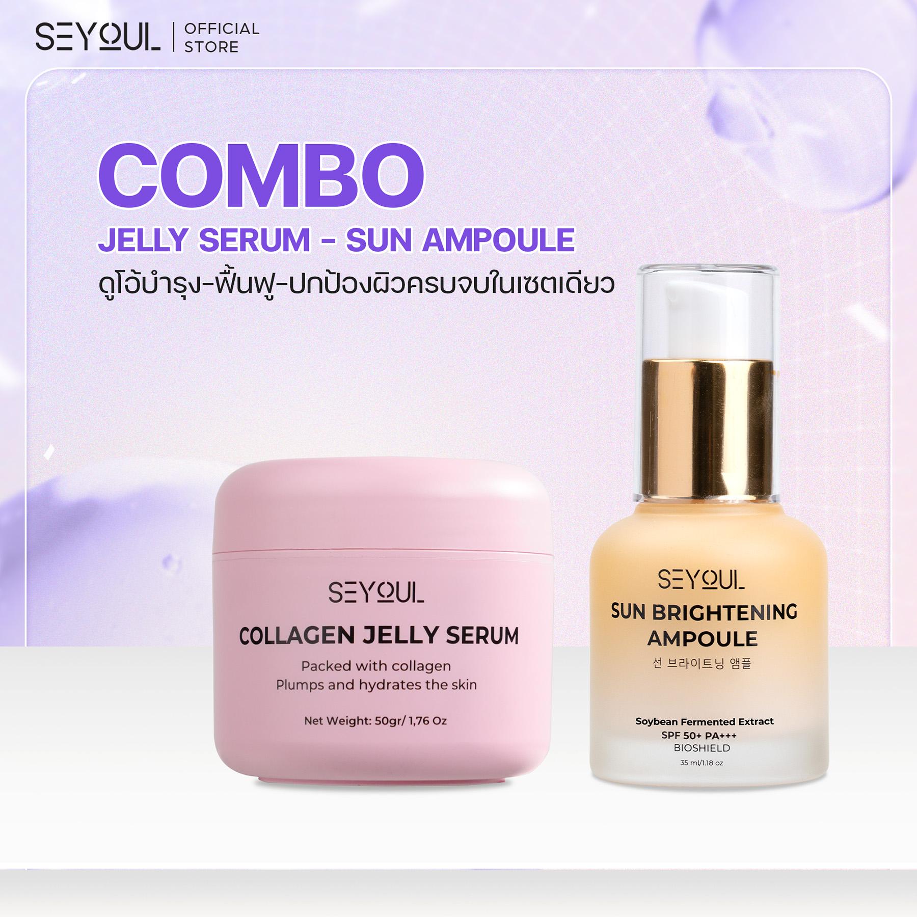 SEYOUL SET ฟื้นฟู ผิวเด้งและปกป้องผิว Jelly Serum & Sun Ampoule