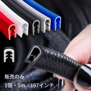 1ロール 5M 汎用カー ドアエッジガード – SUV、セダン、ハッチバック、スポーツカー、商用車用の高耐久性、防衝突接着トリム; 防音、防塵、傷防止シールでドア保護を向上 – 簡単取り付けアップグレード
