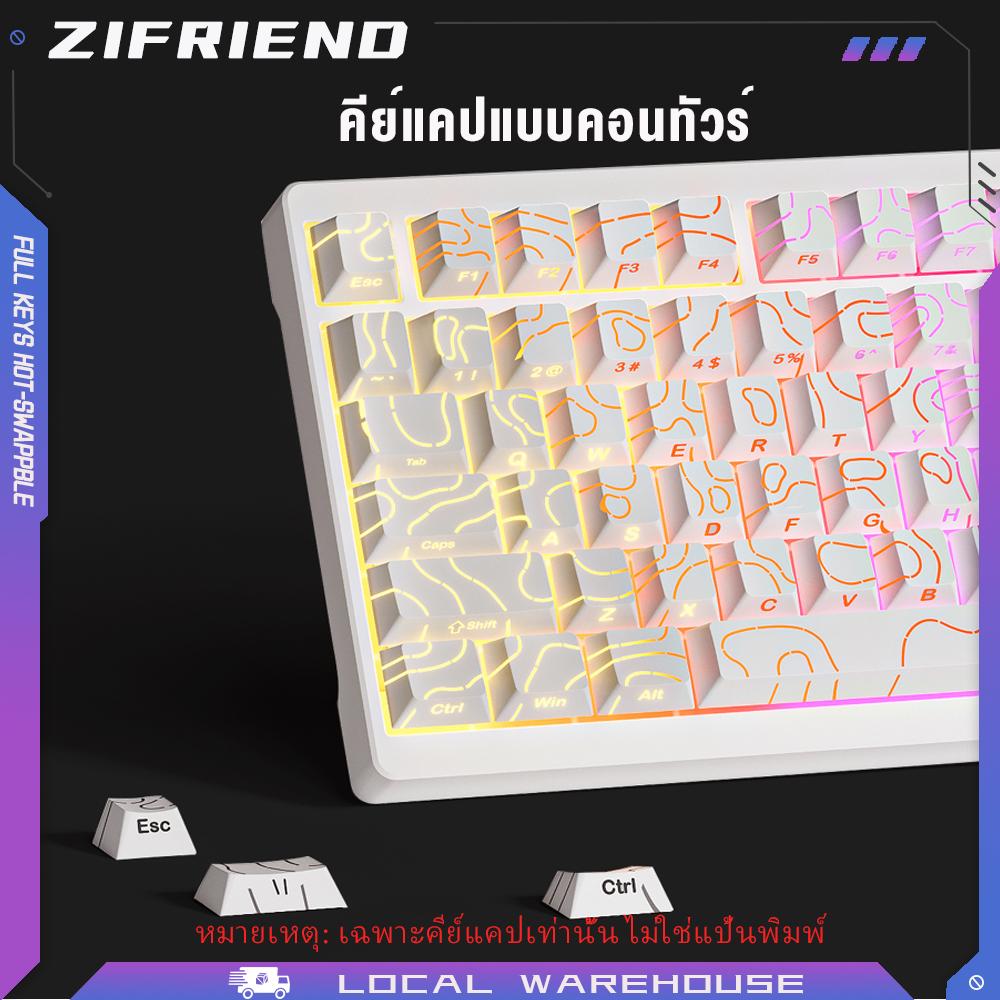 ZIFRIEND 98 คีย์คอนทัวร์คีย์แคป Light transmission DIY OEM คีย์แคป Suitable for 60%/75%/80%/90% Layo